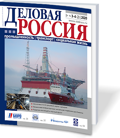 Экономика и ТЭК: новая реальность
